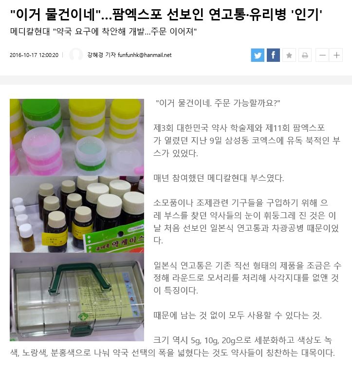 15-스틱포장기에서 약포지까지 약국 필수품 생산.jpg